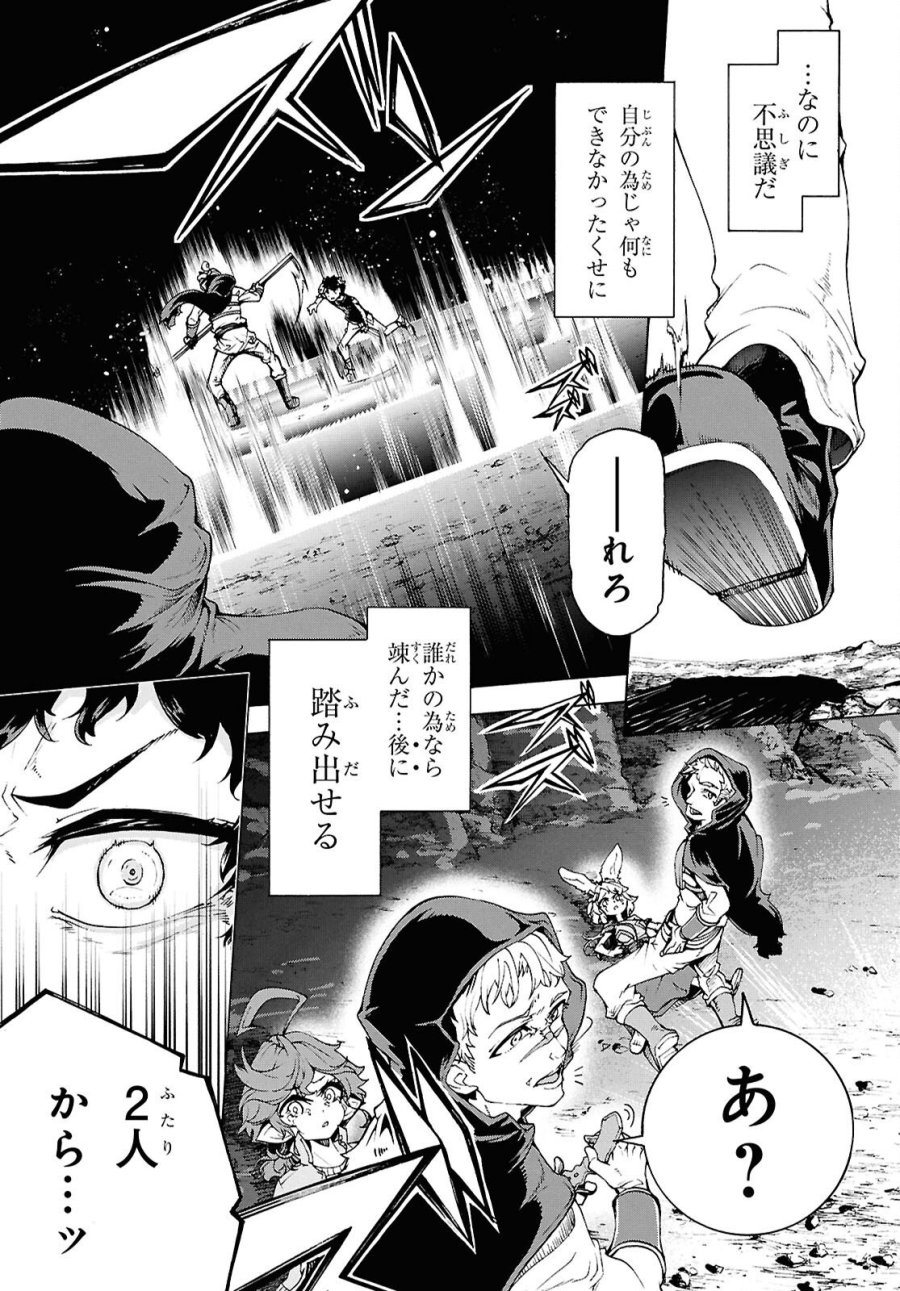 田舎のホームセンター男の自由な異世界生活 第88話 - Page 37