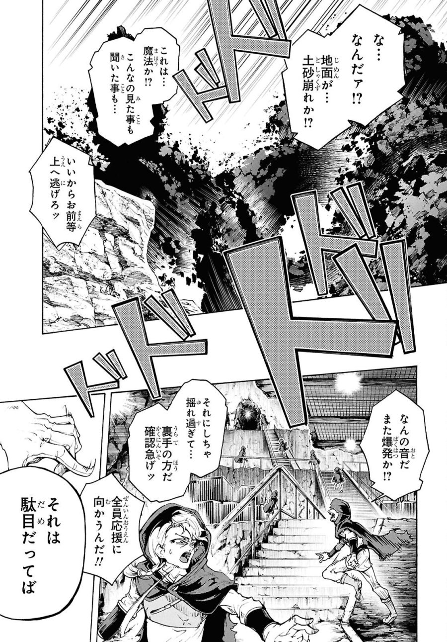 田舎のホームセンター男の自由な異世界生活 第88話 - Page 39