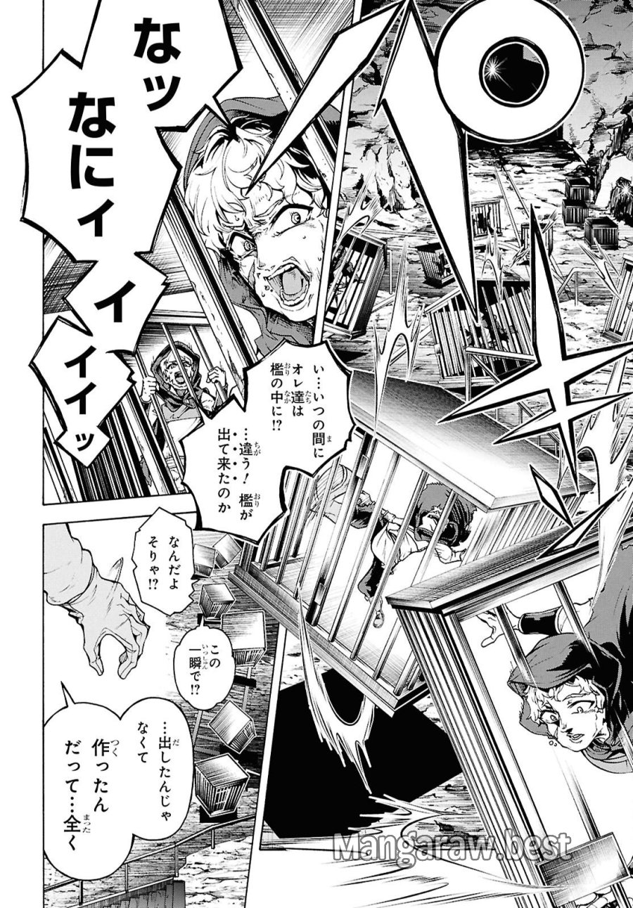 田舎のホームセンター男の自由な異世界生活 第88話 - Page 40