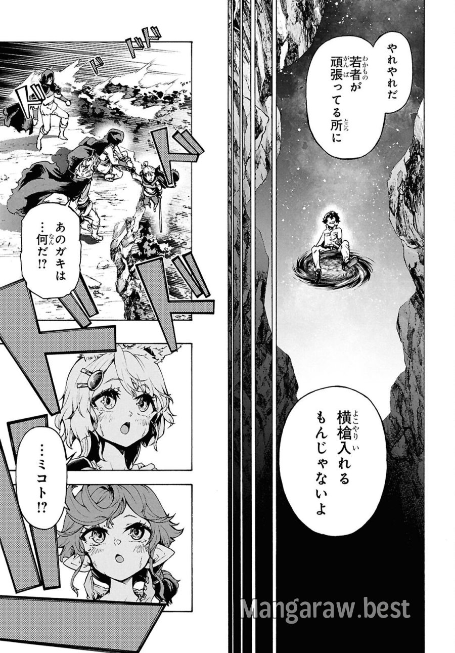 田舎のホームセンター男の自由な異世界生活 第88話 - Page 41
