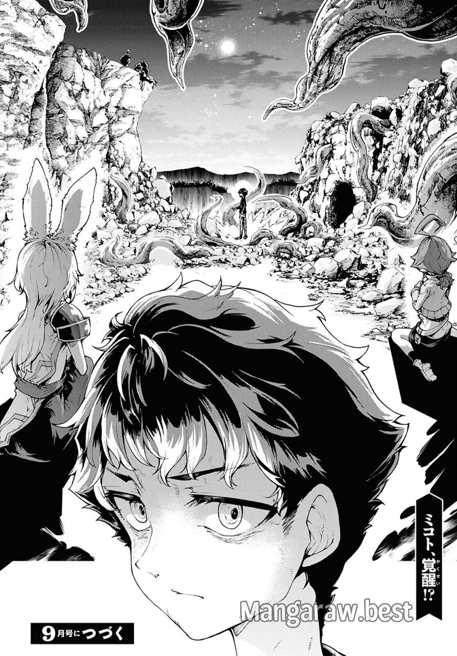 田舎のホームセンター男の自由な異世界生活 第88話 - Page 42