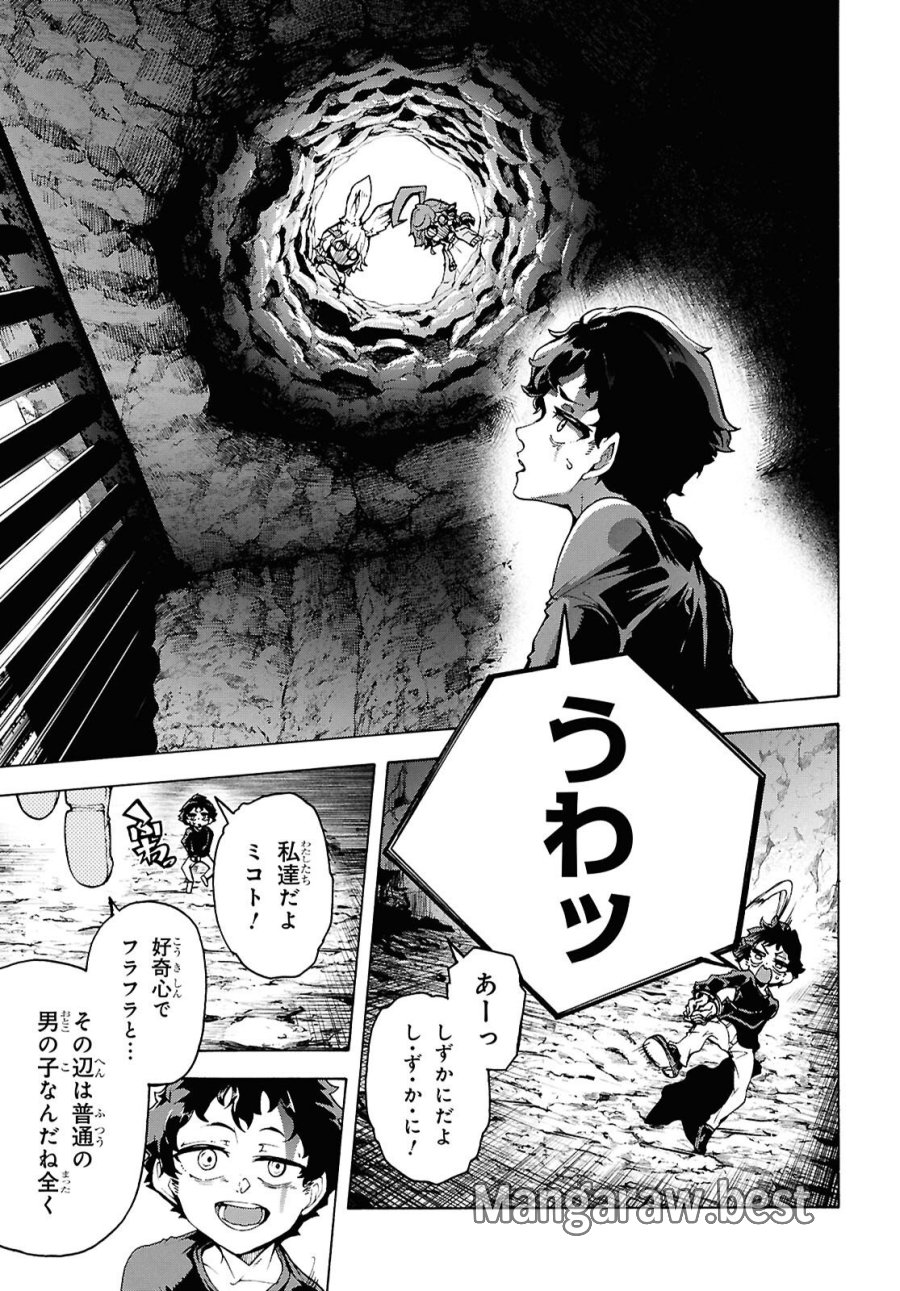 田舎のホームセンター男の自由な異世界生活 第88話 - Page 7