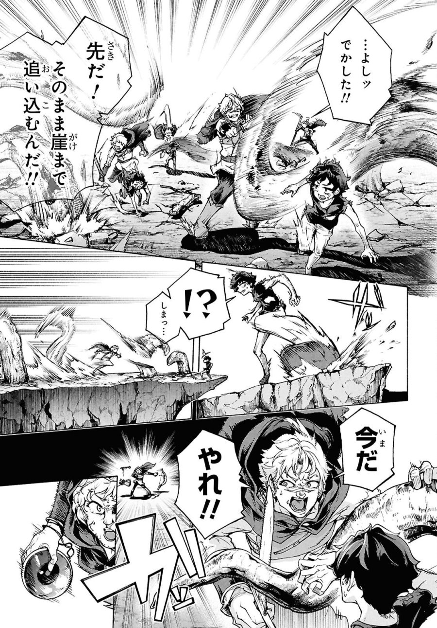 田舎のホームセンター男の自由な異世界生活 第89話 - Page 11