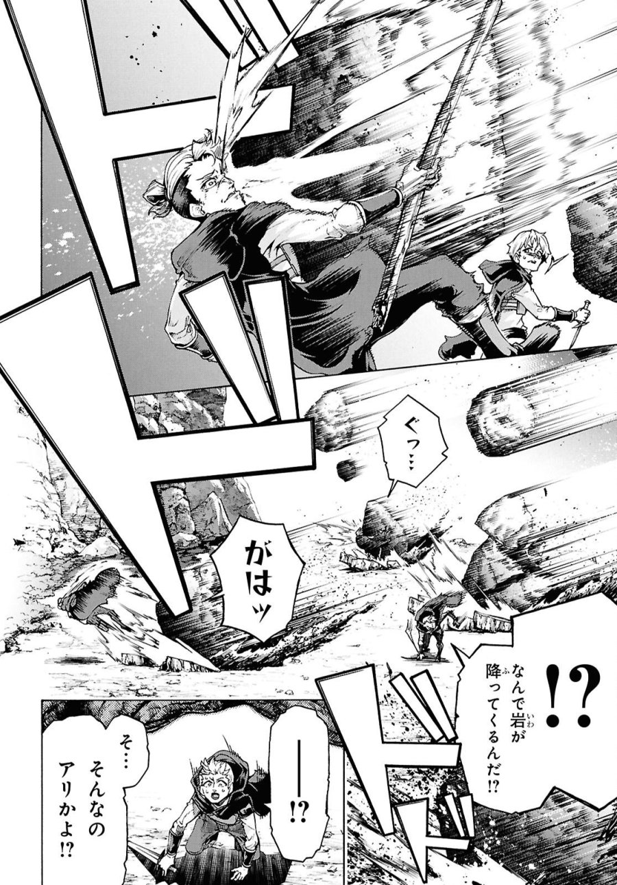 田舎のホームセンター男の自由な異世界生活 第89話 - Page 14