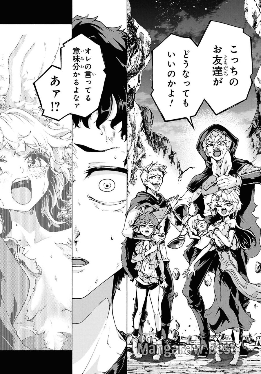 田舎のホームセンター男の自由な異世界生活 第89話 - Page 16