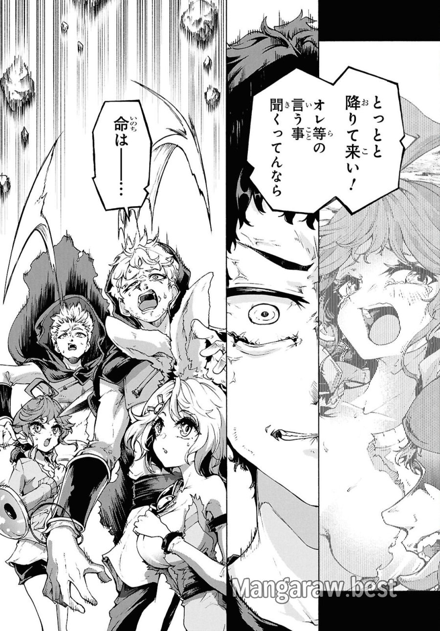 田舎のホームセンター男の自由な異世界生活 第89話 - Page 17