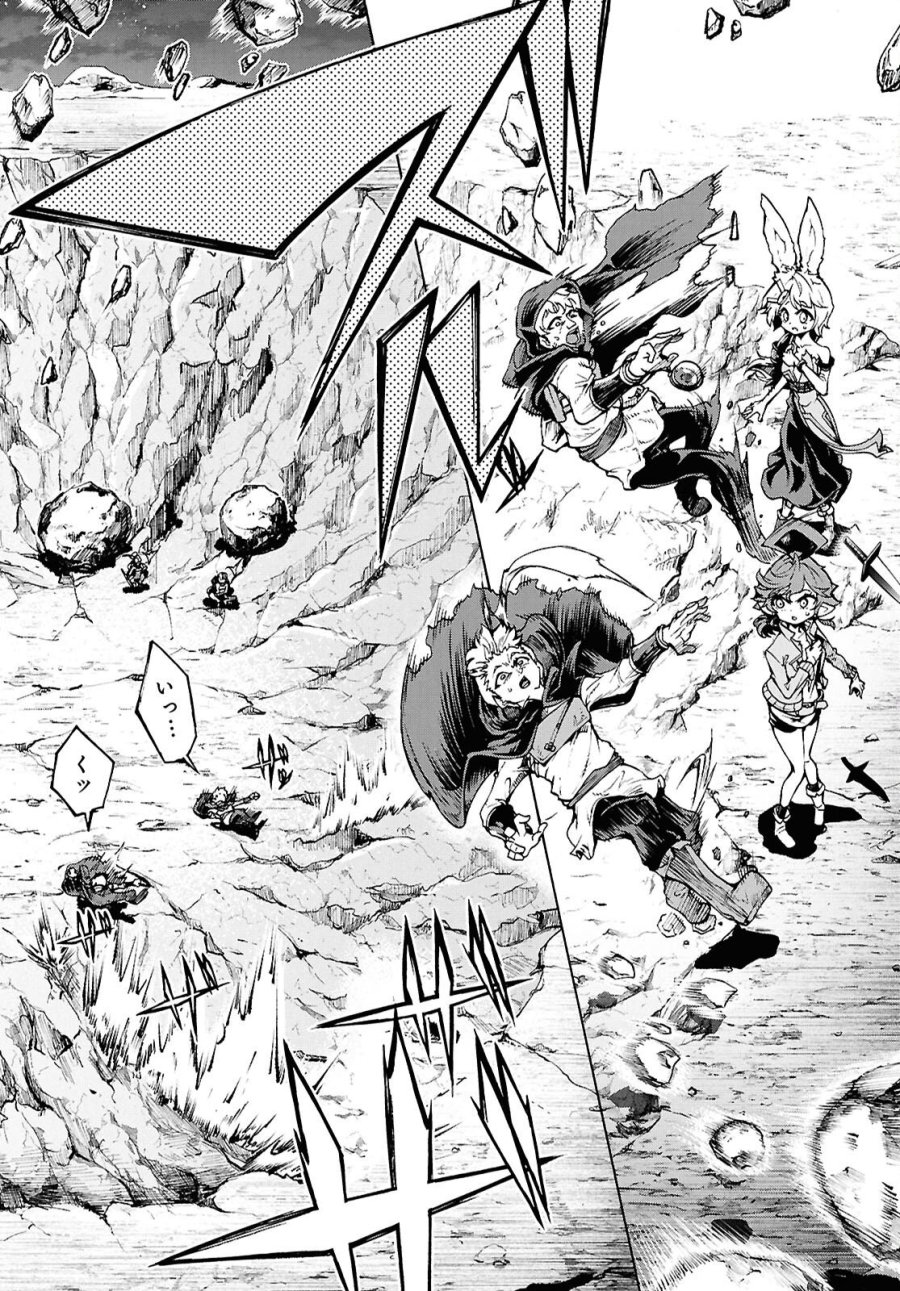 田舎のホームセンター男の自由な異世界生活 第89話 - Page 18