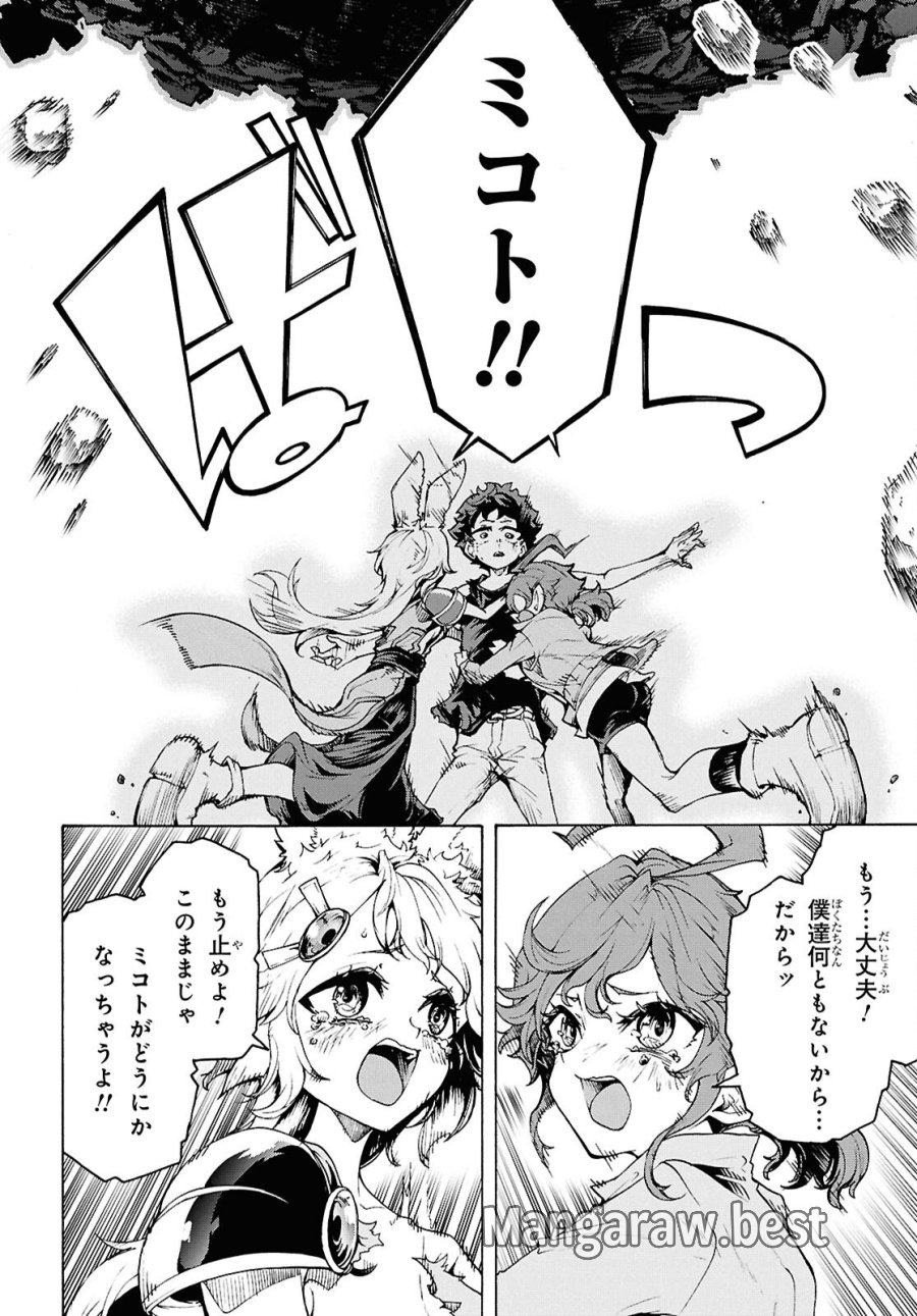 田舎のホームセンター男の自由な異世界生活 第89話 - Page 22