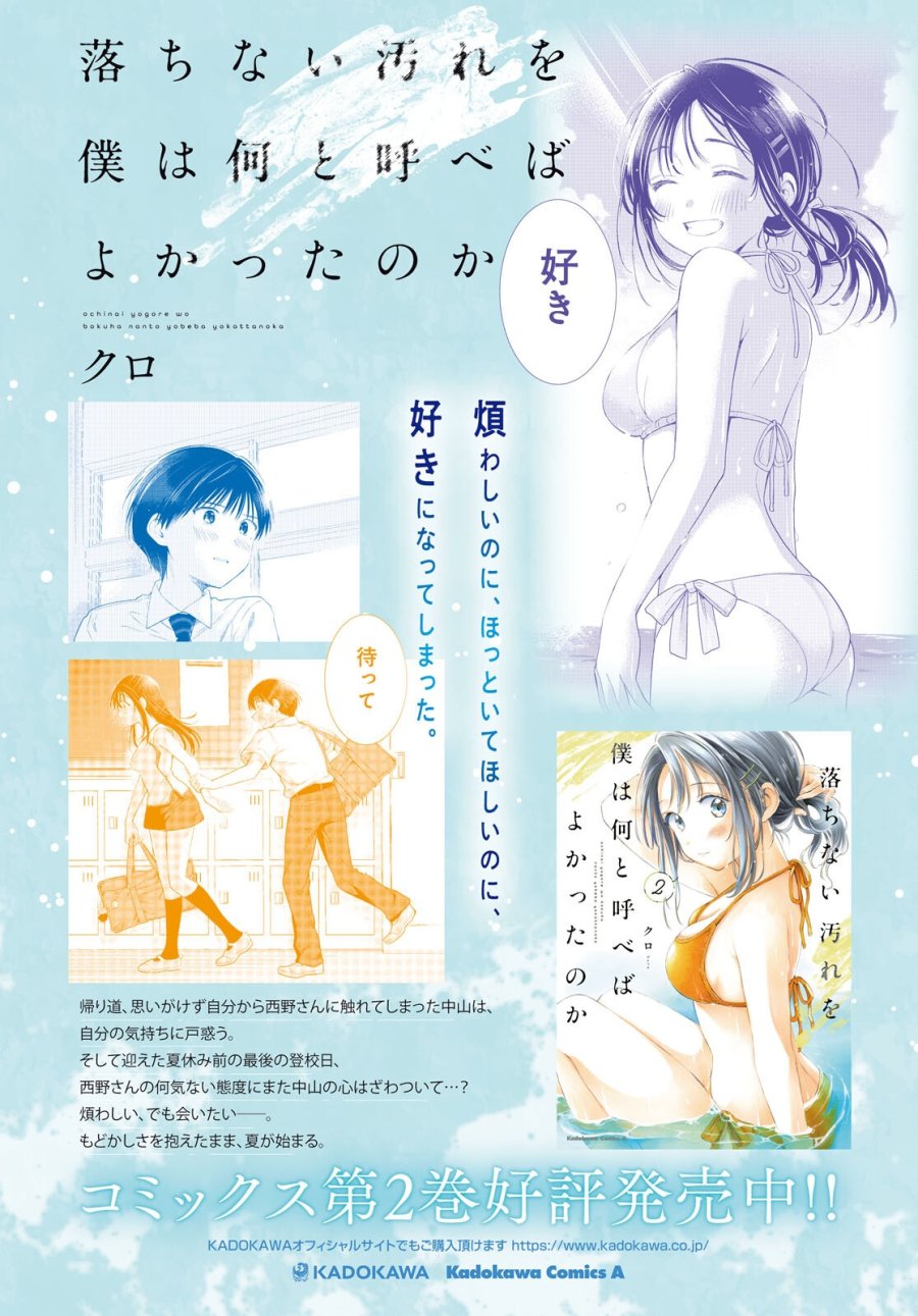 田舎のホームセンター男の自由な異世界生活 第89話 - Page 4