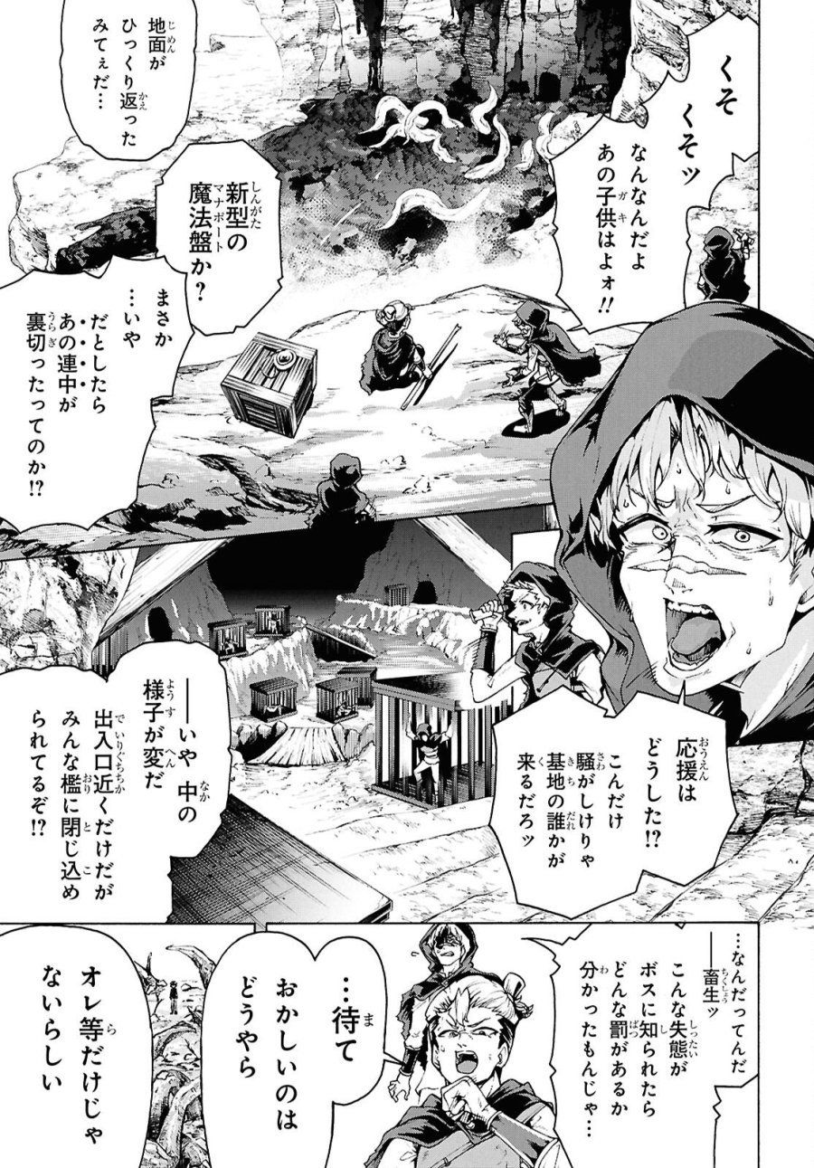 田舎のホームセンター男の自由な異世界生活 第89話 - Page 5