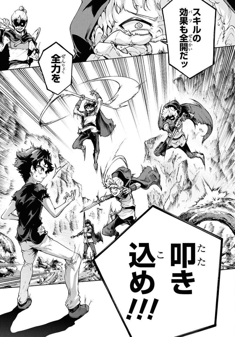田舎のホームセンター男の自由な異世界生活 第89話 - Page 7