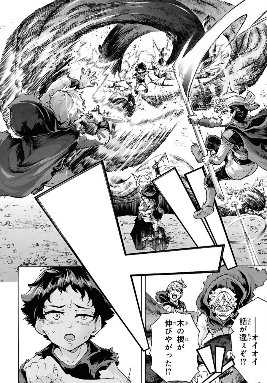田舎のホームセンター男の自由な異世界生活 第89話 - Page 8