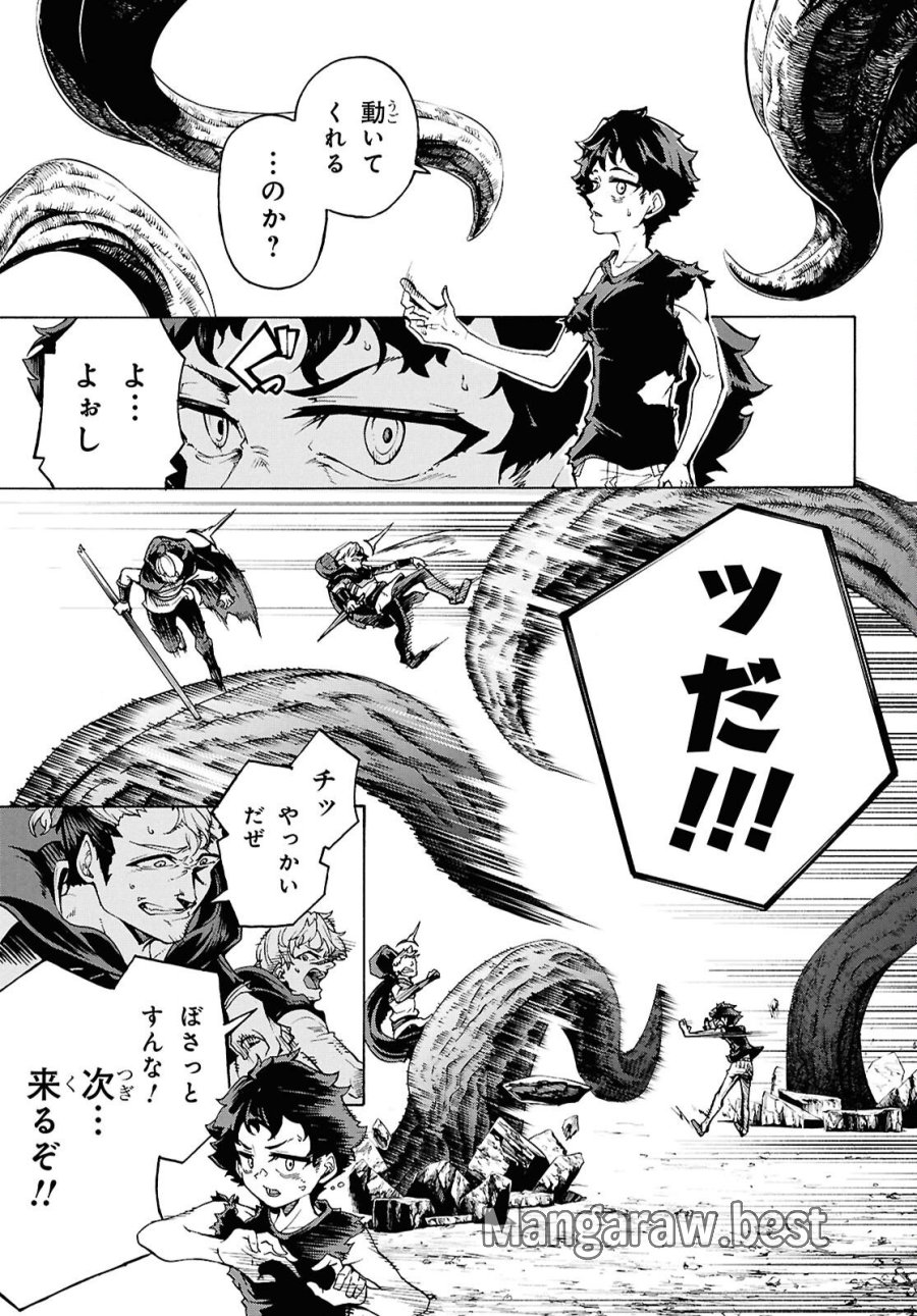 田舎のホームセンター男の自由な異世界生活 第89話 - Page 9