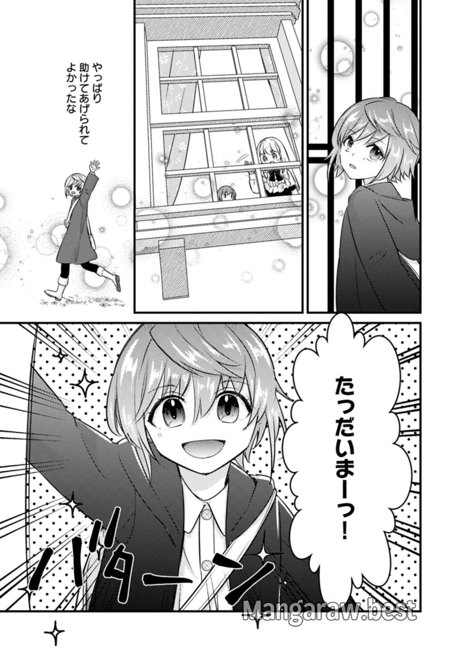 神様なんか信じてないけど、【神の奇跡】はぶん回す～信仰の力? これは努力と検証の賜物です～ 第7.2話 - Trang 15