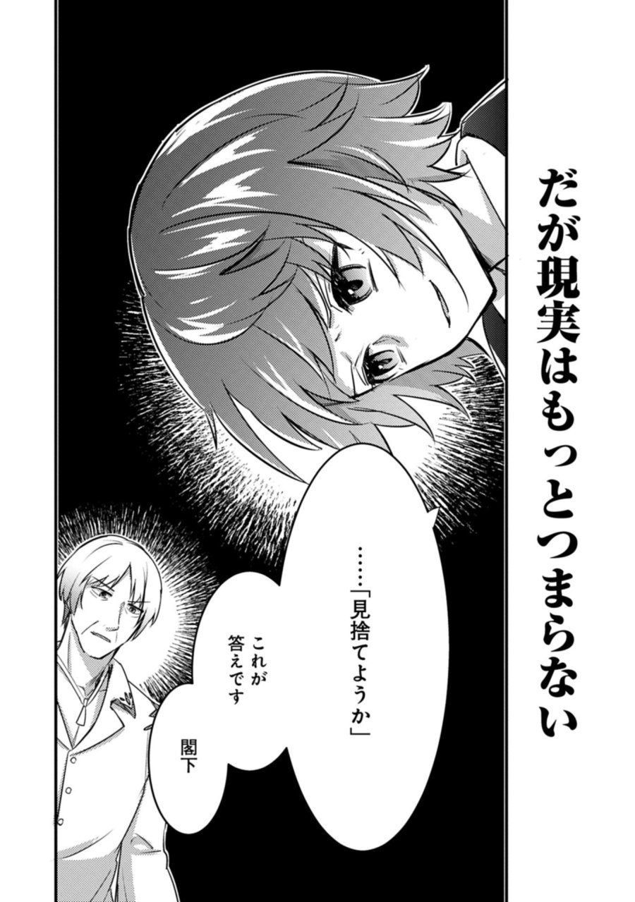 神様なんか信じてないけど、【神の奇跡】はぶん回す～信仰の力? これは努力と検証の賜物です～ 第7.2話 - Trang 6