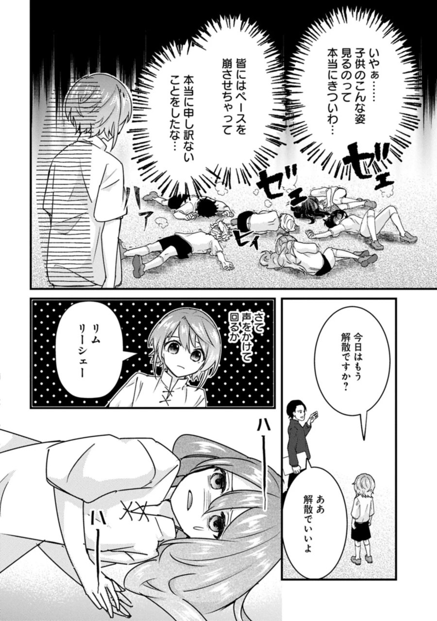 神様なんか信じてないけど、【神の奇跡】はぶん回す～信仰の力? これは努力と検証の賜物です～ 第9.1話 - Page 10