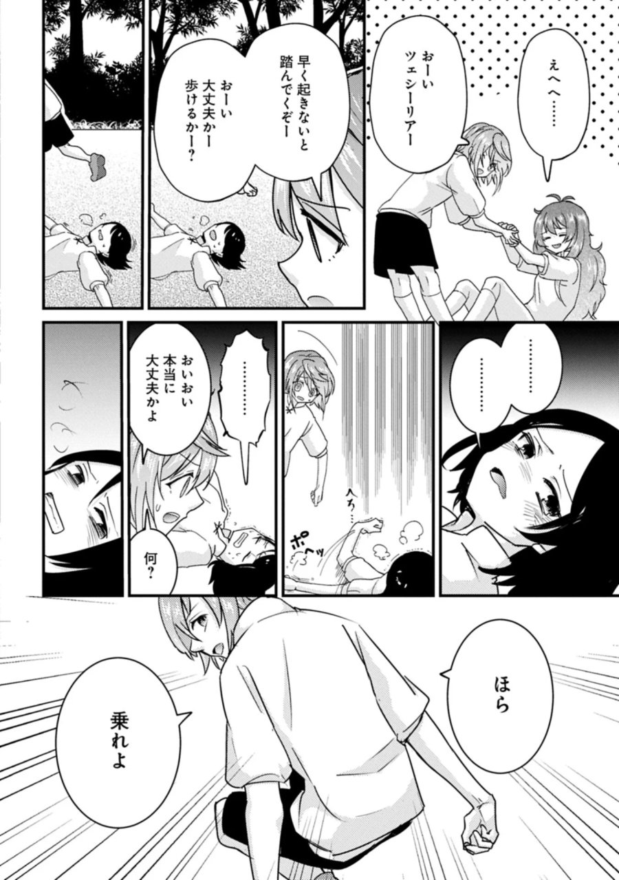 神様なんか信じてないけど、【神の奇跡】はぶん回す～信仰の力? これは努力と検証の賜物です～ 第9.1話 - Page 12
