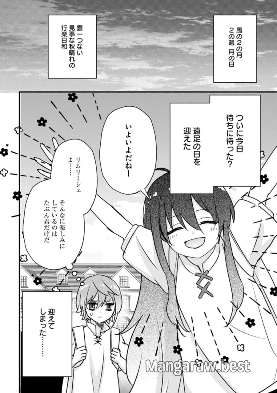 神様なんか信じてないけど、【神の奇跡】はぶん回す～信仰の力? これは努力と検証の賜物です～ 第9.1話 - Page 14