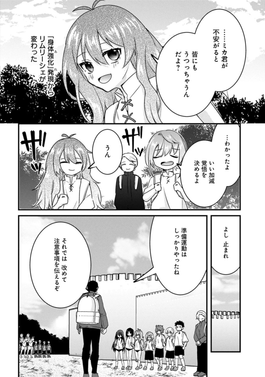 神様なんか信じてないけど、【神の奇跡】はぶん回す～信仰の力? これは努力と検証の賜物です～ 第9.1話 - Page 16