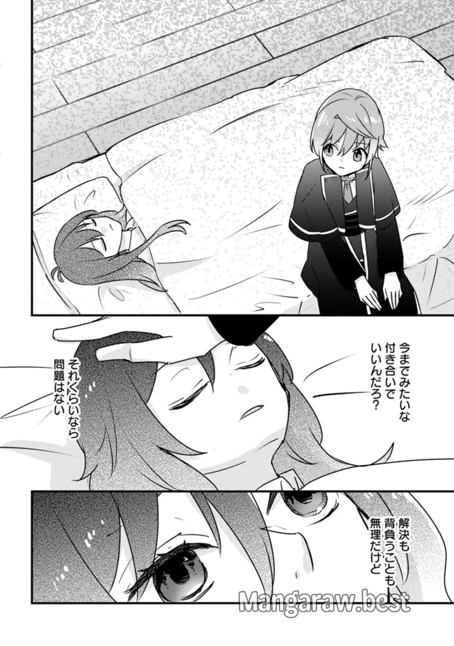神様なんか信じてないけど、【神の奇跡】はぶん回す～信仰の力? これは努力と検証の賜物です～ 第9.1話 - Page 6