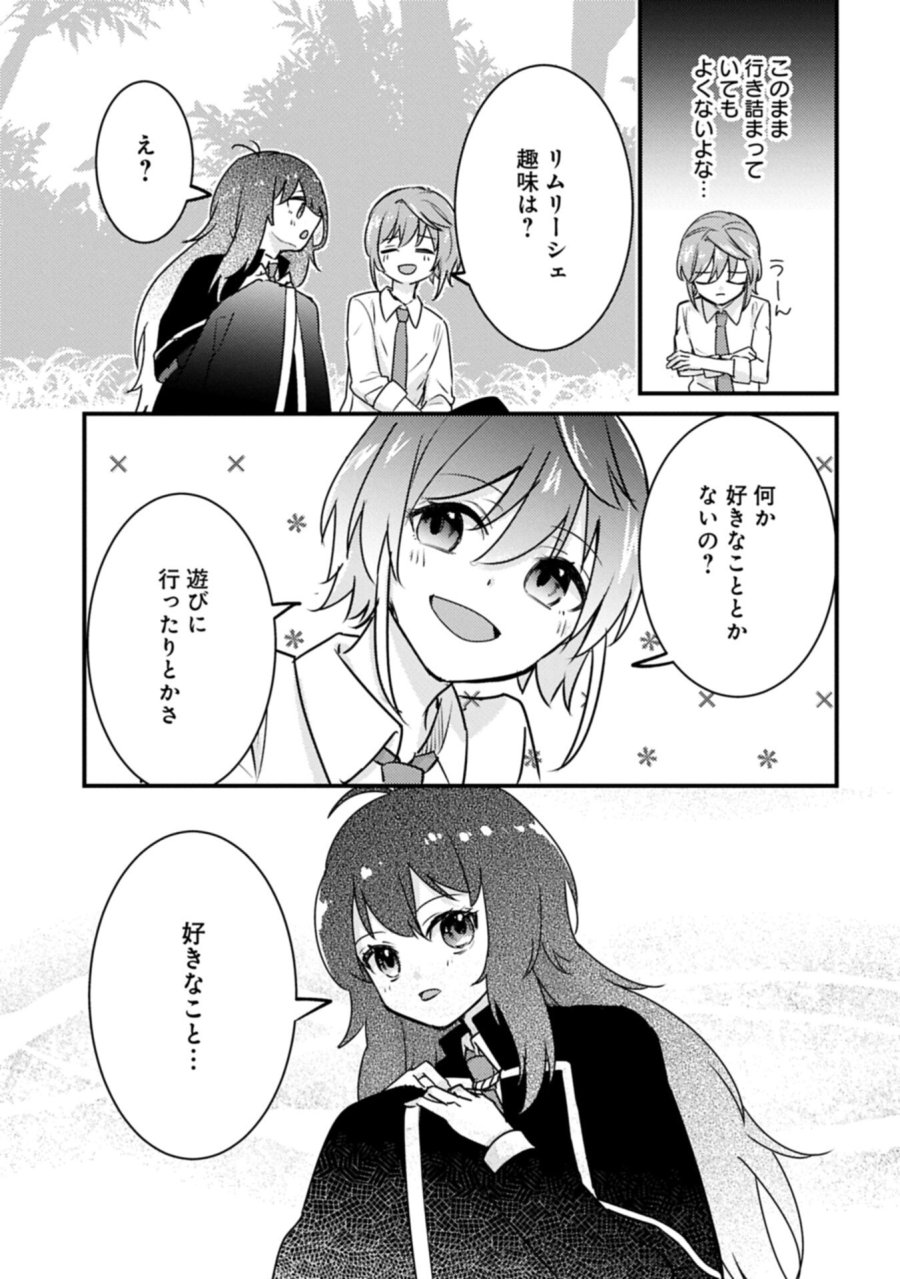 神様なんか信じてないけど、【神の奇跡】はぶん回す～信仰の力? これは努力と検証の賜物です～ 第8.1話 - Trang 13