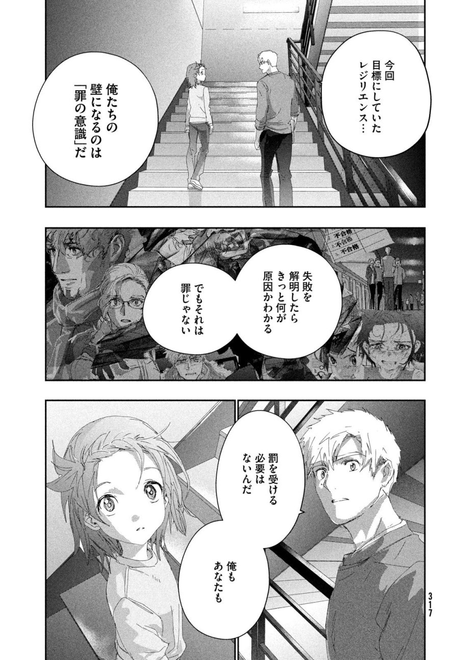 メダリスト 第61話 - Page 29