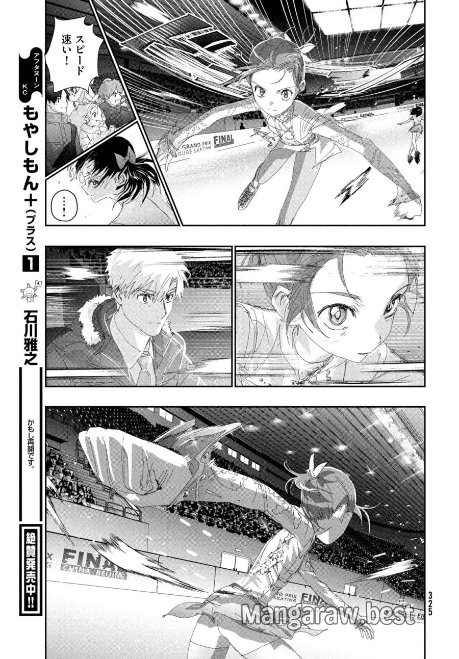 メダリスト 第61話 - Page 37