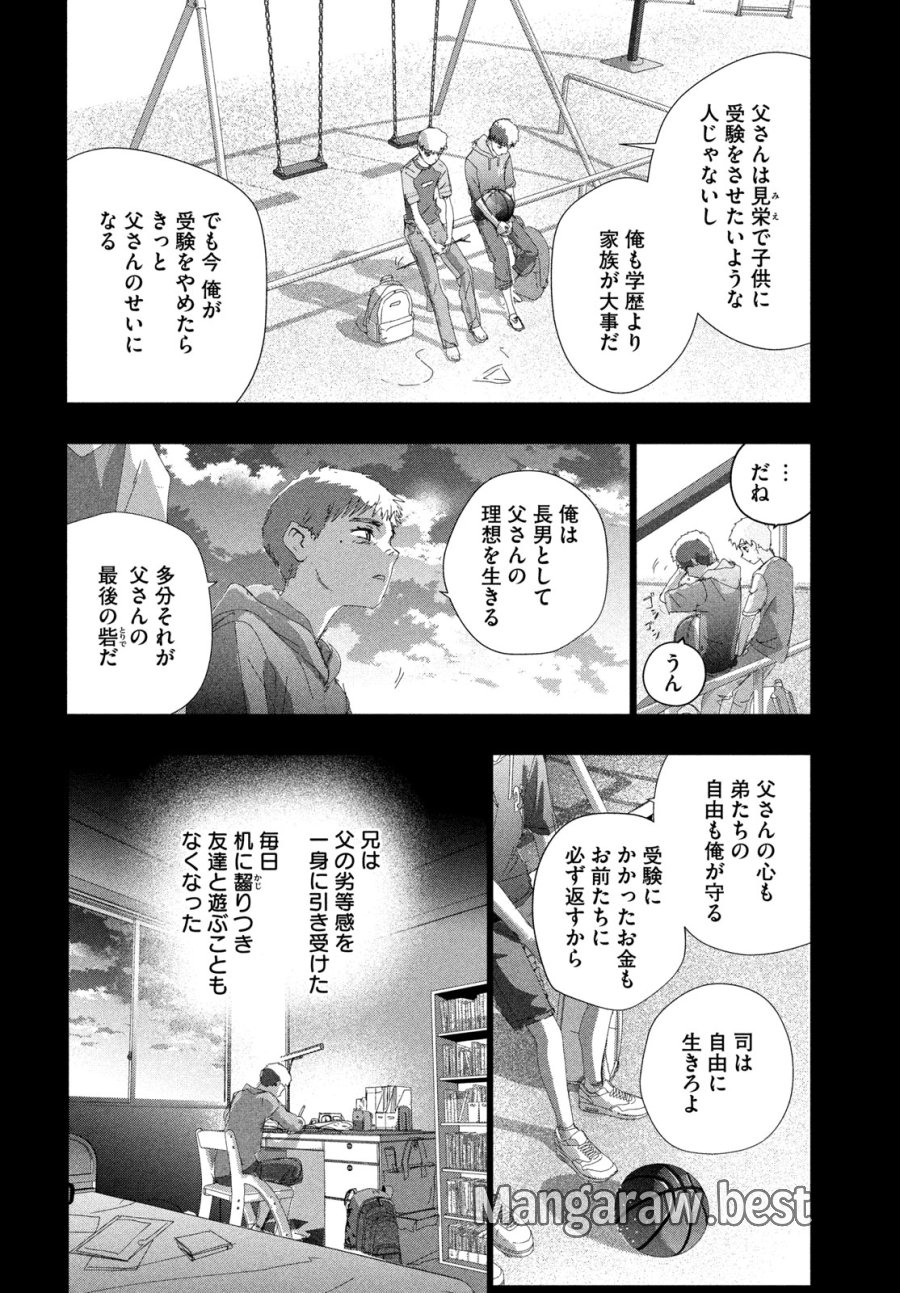 メダリスト 第60話 - Trang 22