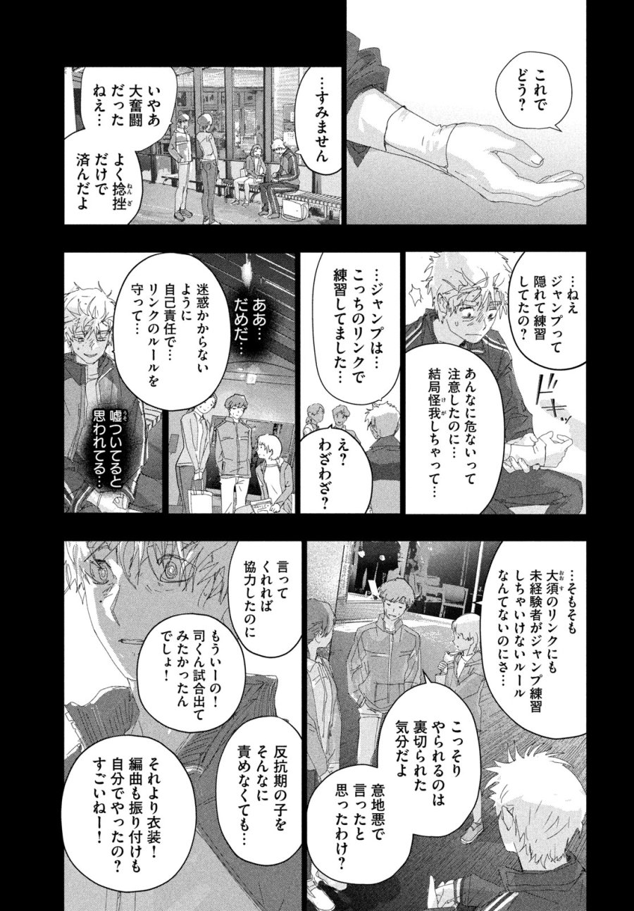メダリスト 第60話 - Trang 29