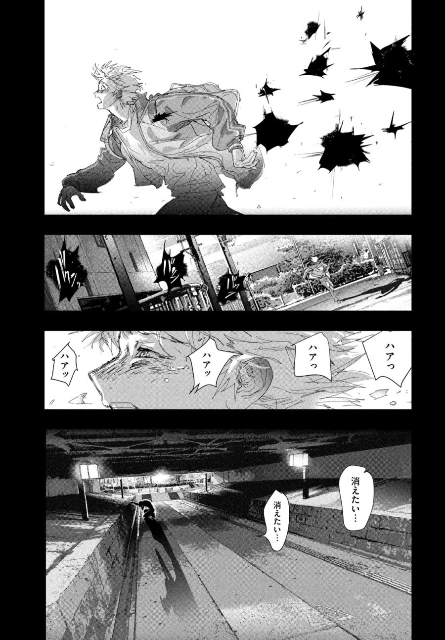 メダリスト 第60話 - Trang 31