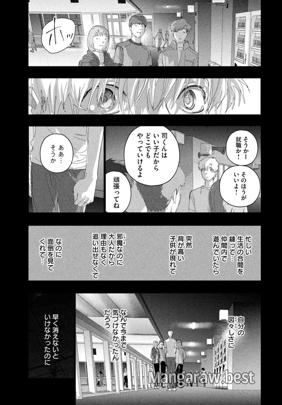 メダリスト 第60話 - Trang 33