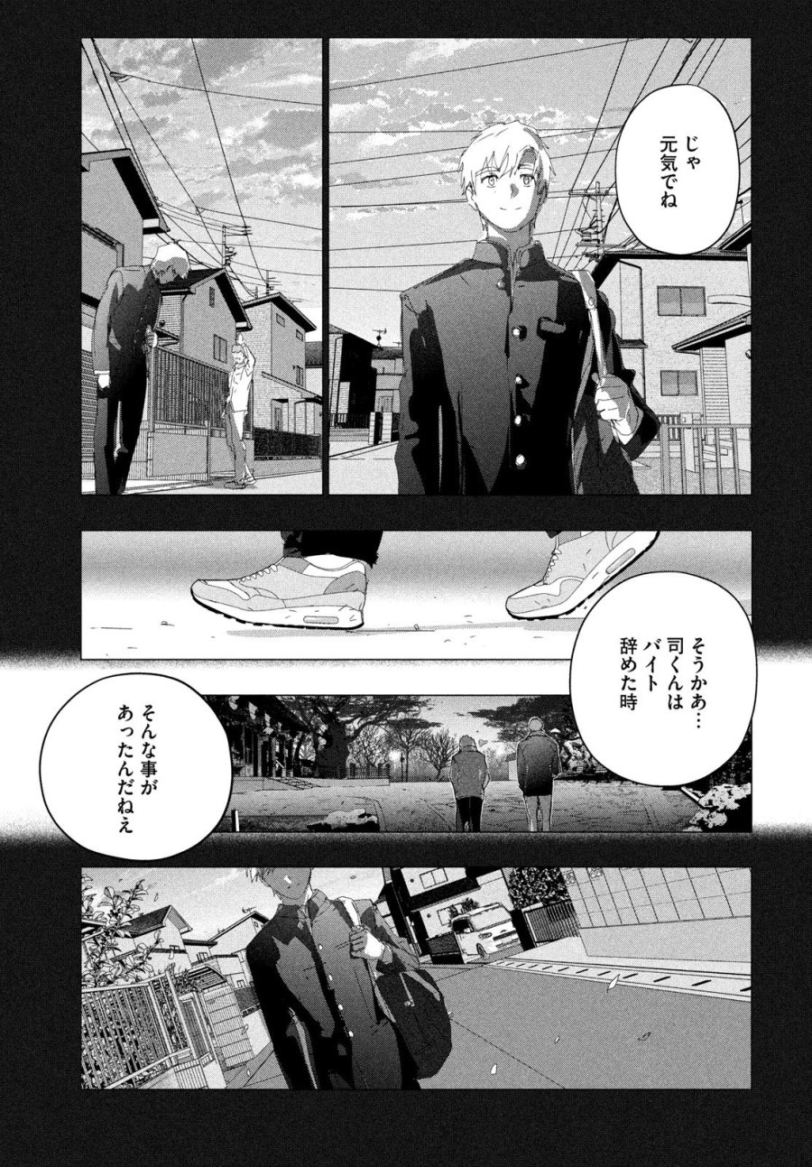 メダリスト 第60話 - Trang 35