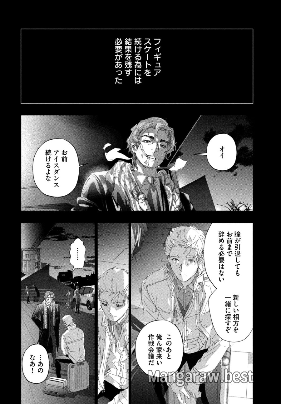 メダリスト 第60話 - Trang 48