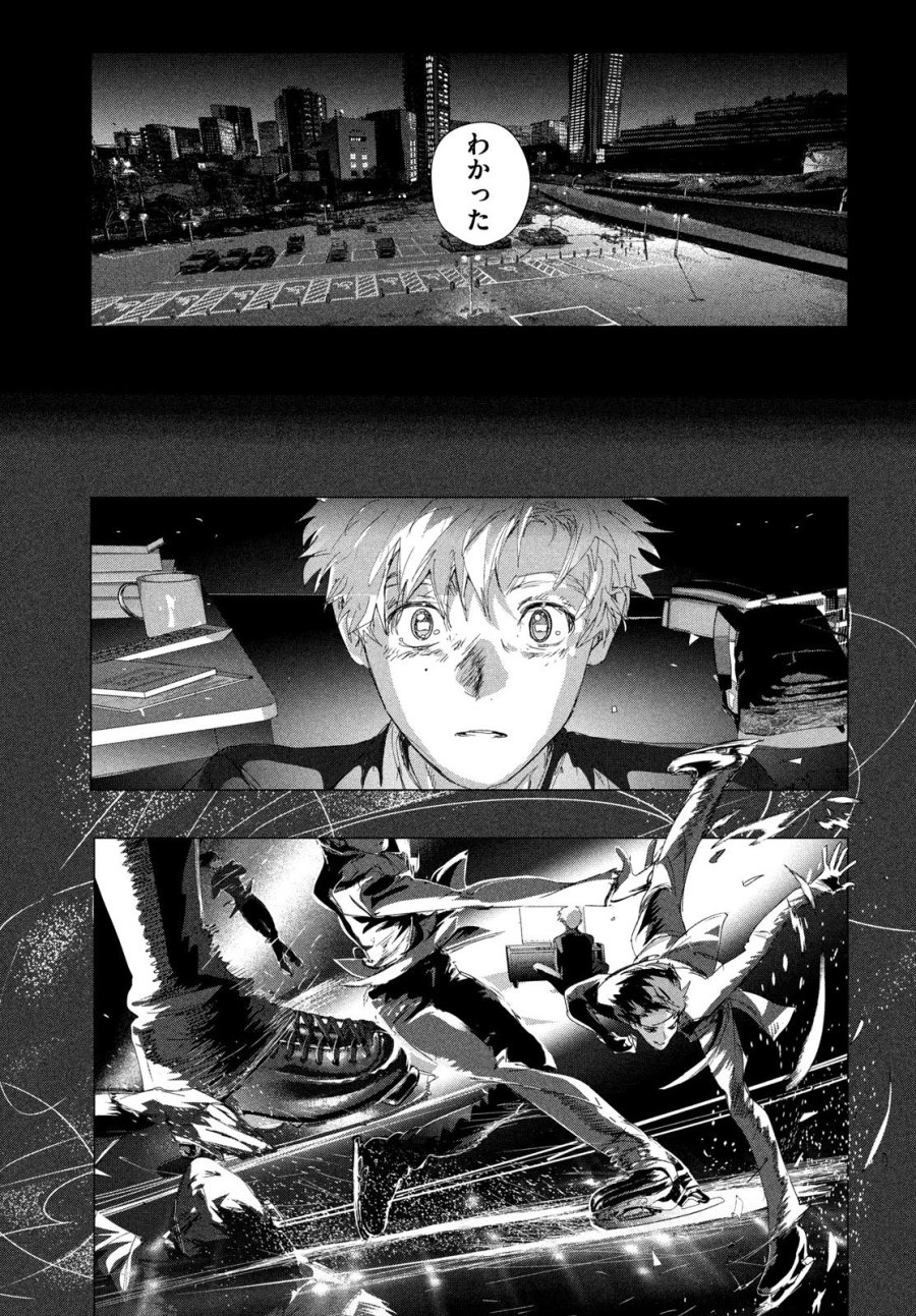 メダリスト 第60話 - Trang 51