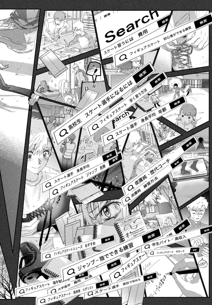 メダリスト 第60話 - Trang 54
