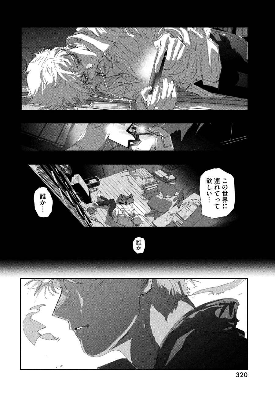 メダリスト 第60話 - Trang 56