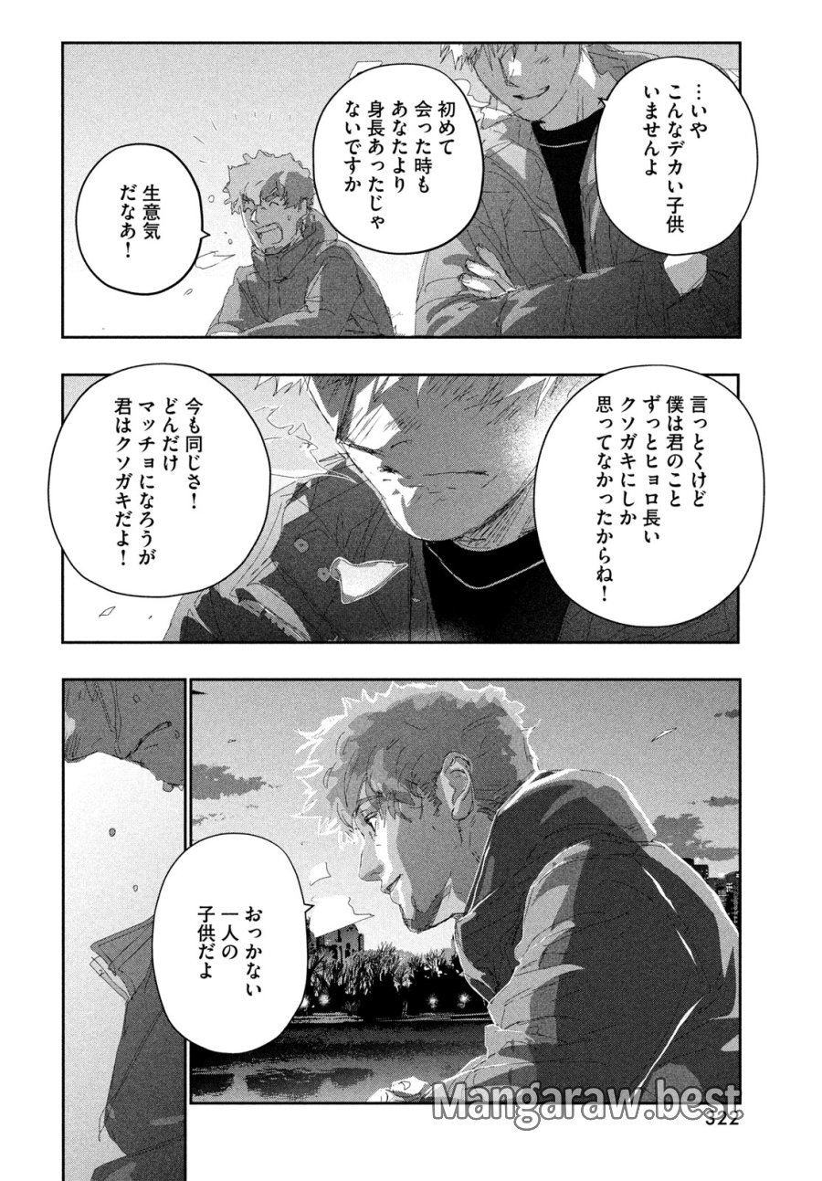 メダリスト 第60話 - Trang 58