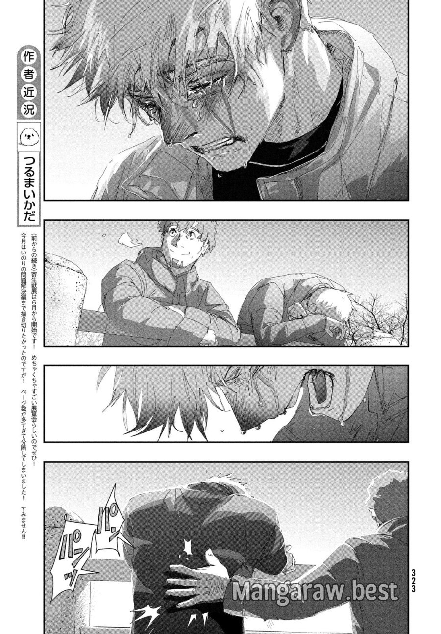 メダリスト 第60話 - Trang 59