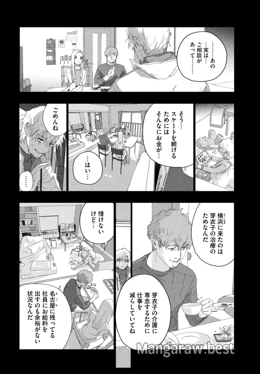 メダリスト 第60話 - Trang 6