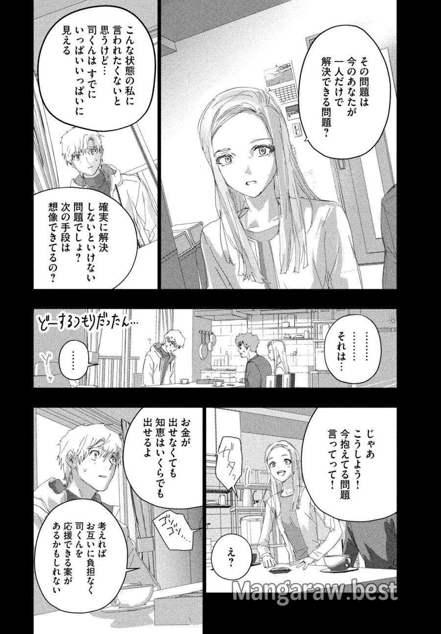 メダリスト 第60話 - Trang 8