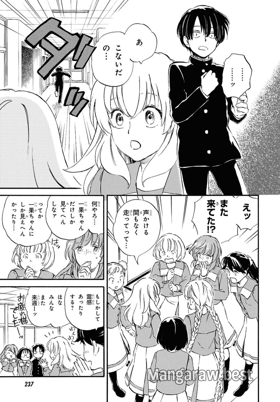 であいもん 第106.2話 - Trang 15