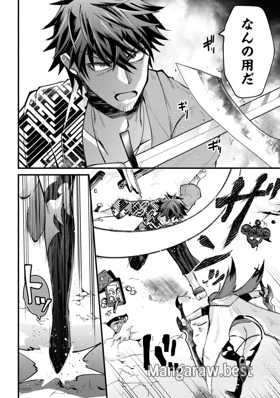 元勇者のおっさん、もう一度世界を救う 第2話 - Page 18