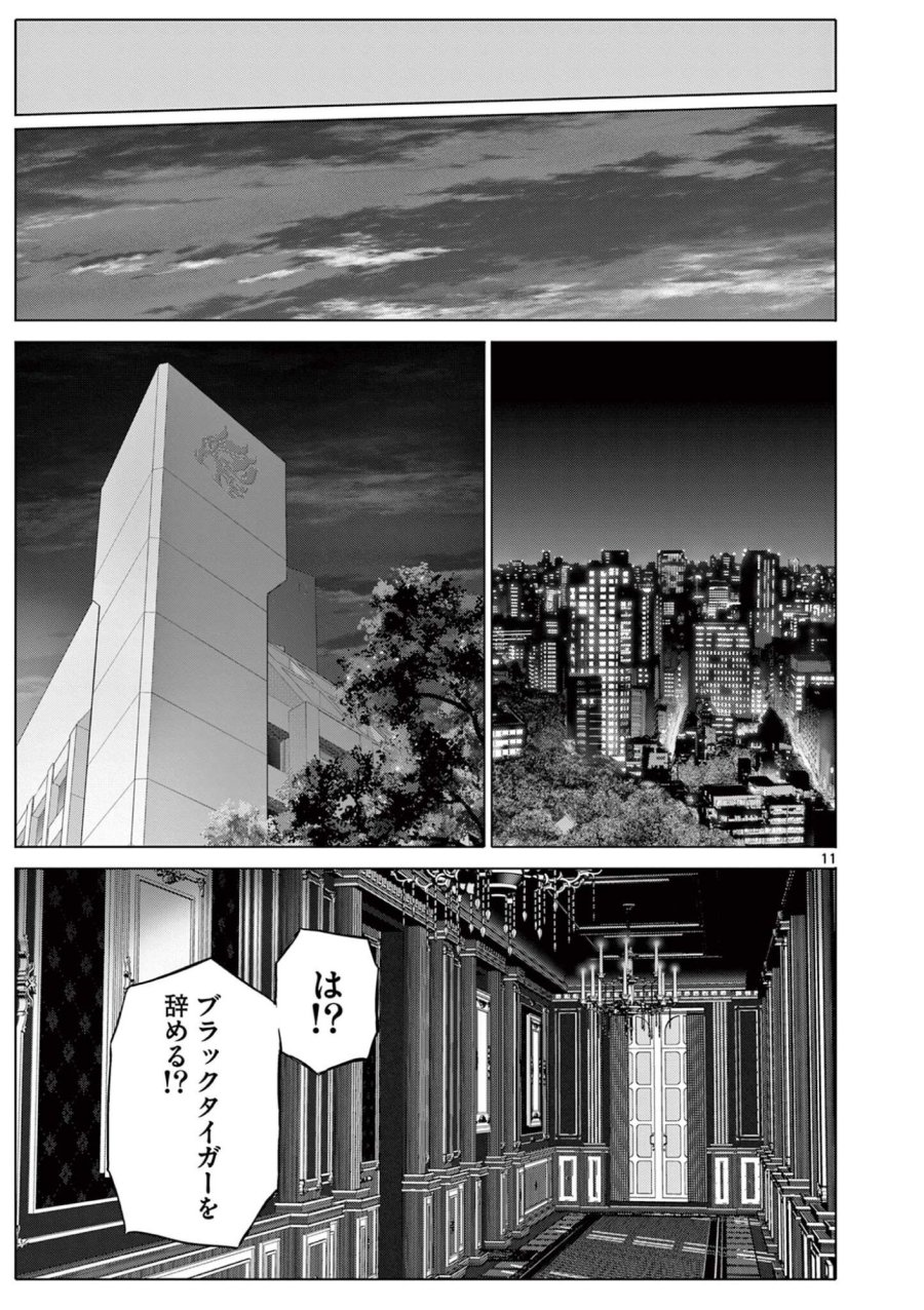お嬢様系底辺ダンジョン配信者、迷惑系をボコったらバズって伝説になってますわ!? 第23話 - Page 11