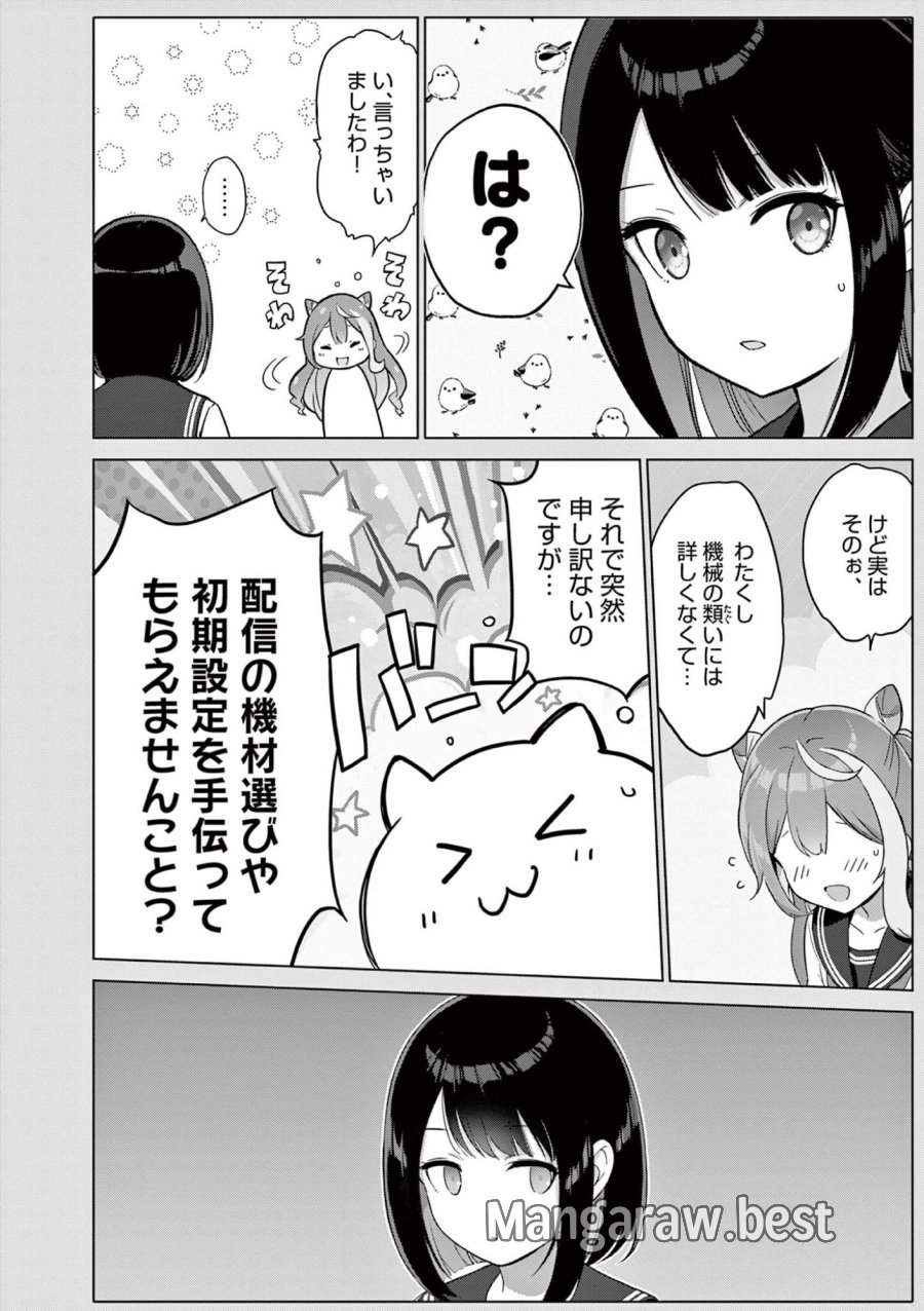 お嬢様系底辺ダンジョン配信者、迷惑系をボコったらバズって伝説になってますわ!? 第24話 - Page 10
