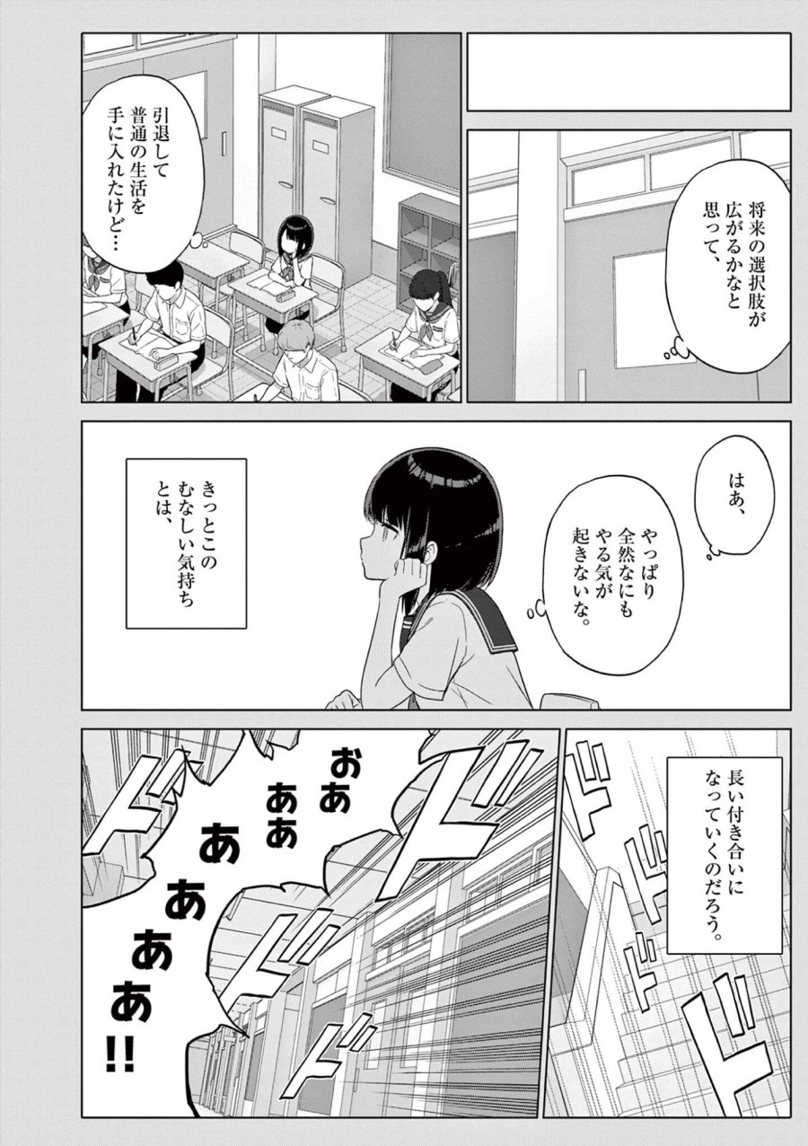 お嬢様系底辺ダンジョン配信者、迷惑系をボコったらバズって伝説になってますわ!? 第24話 - Page 4