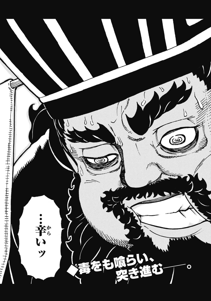 三国志凶漢伝 暴喰の董卓 第11話 - Page 27