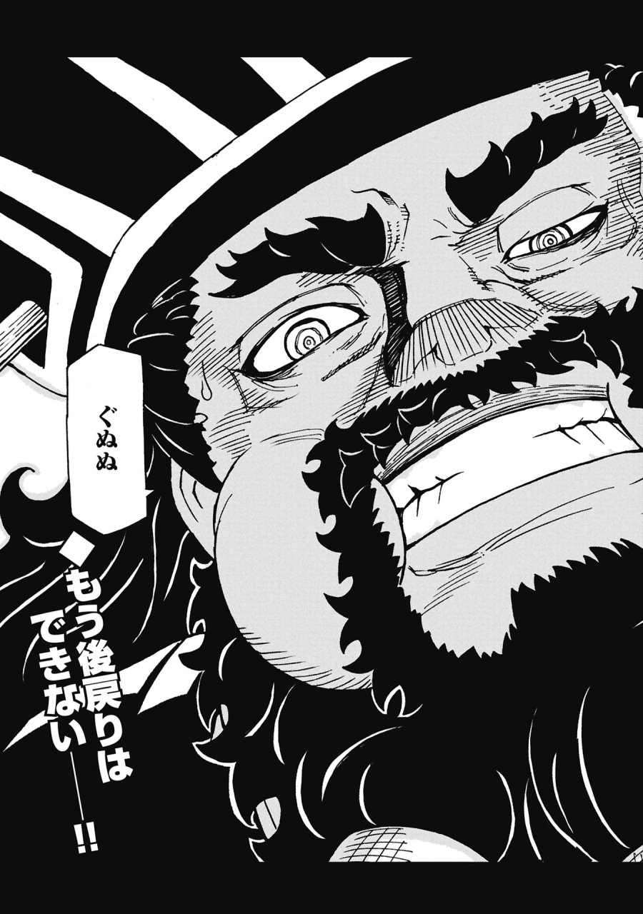 三国志凶漢伝 暴喰の董卓 第9話 - Page 25