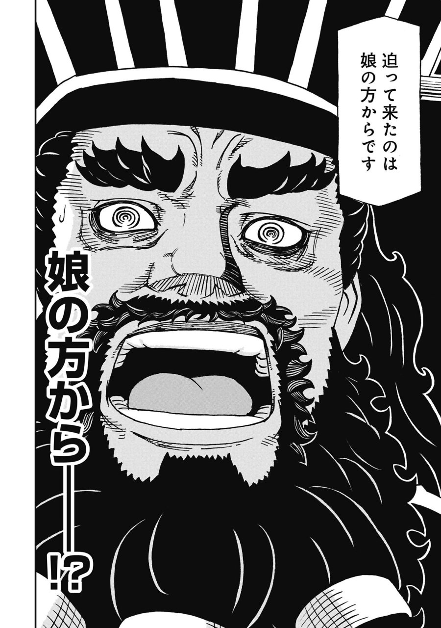三国志凶漢伝 暴喰の董卓 第10話 - Page 12