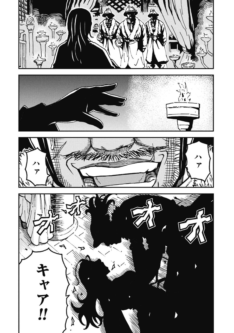 三国志凶漢伝 暴喰の董卓 第10話 - Page 8