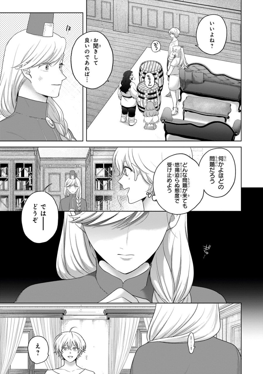 最果てのパラディン 第75.2話 - Page 12